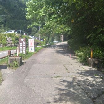 やっと着きました新穂高温泉です！