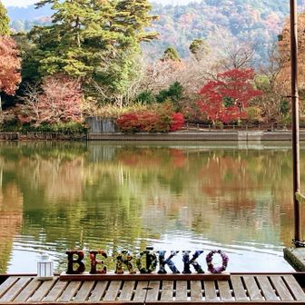 修法ケ原池は美味しそうなベーコンの匂いがぷんぷん漂って心がグラつく…とにかくRe-encounterで本日2つ目のスタンプゲット。