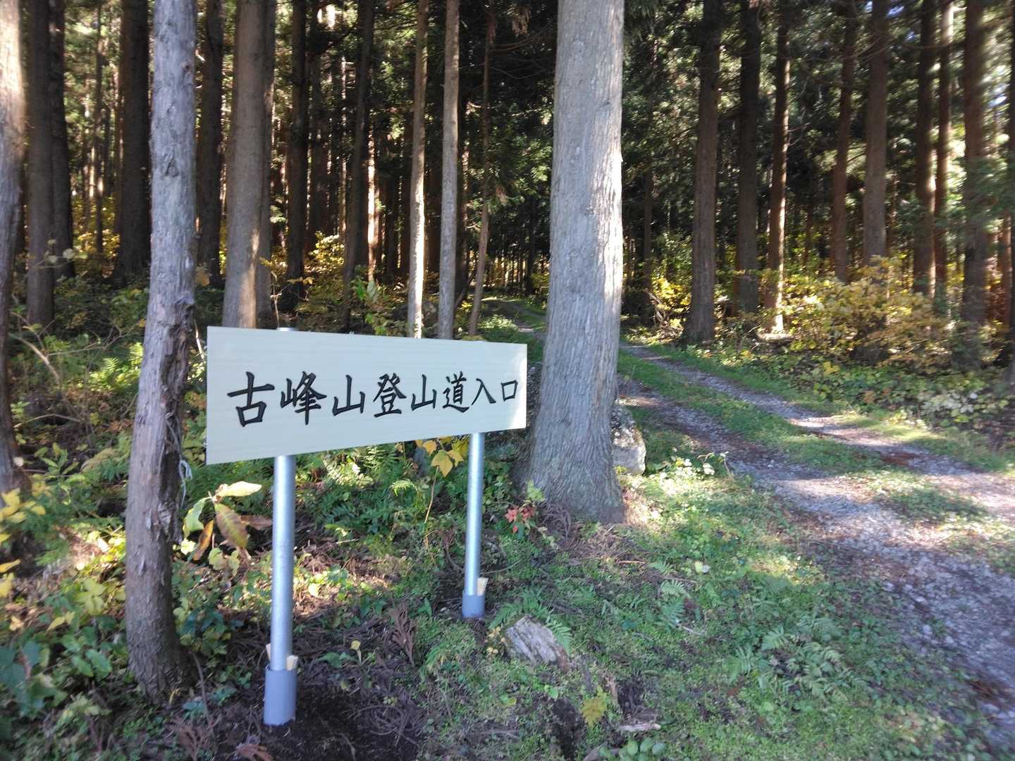 こちら側の登山口からだとピストンする人が多いのかも
