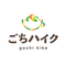 ごちハイク