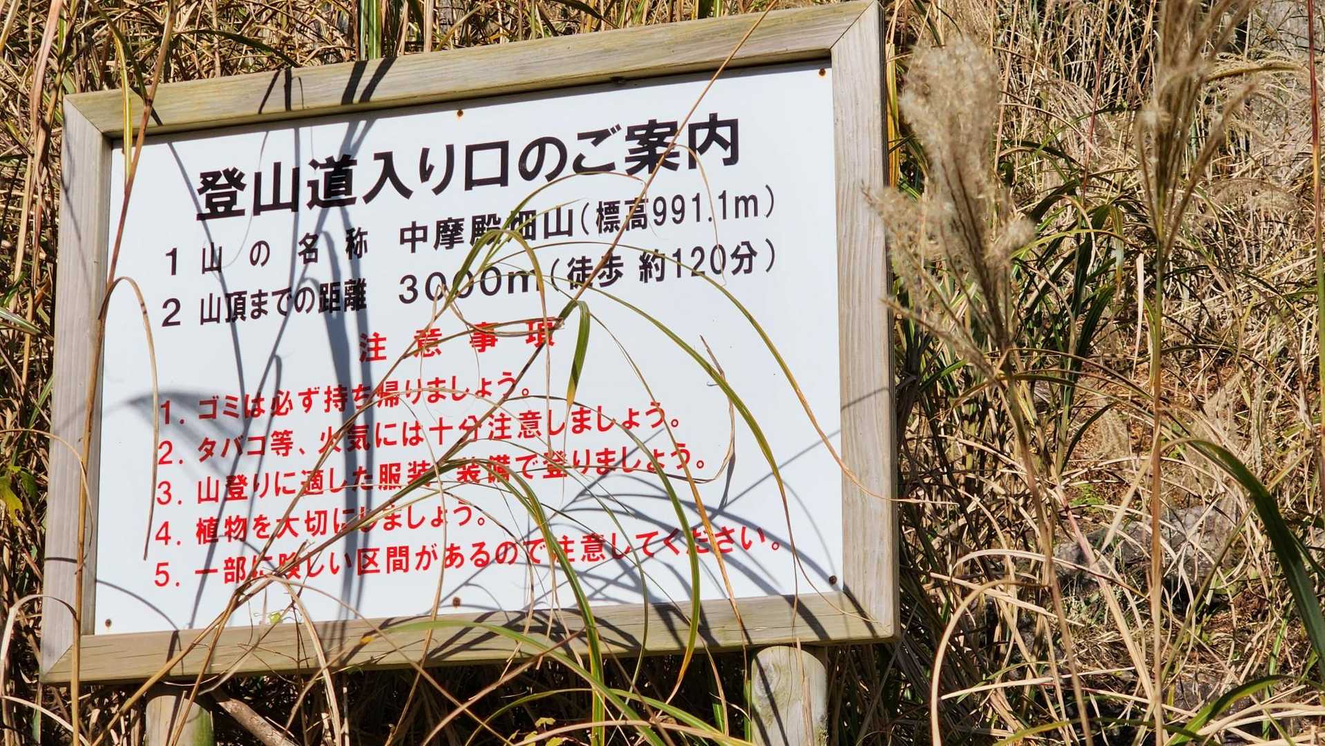 ２時間⁉️YAMAPは１時間
１時間かかりませんでした😅