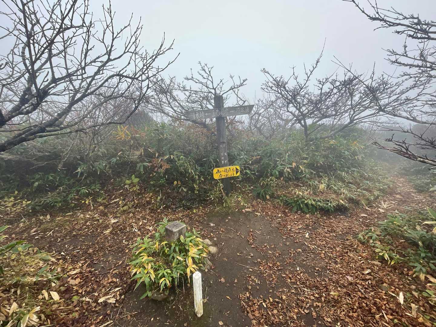 山形神室山頂