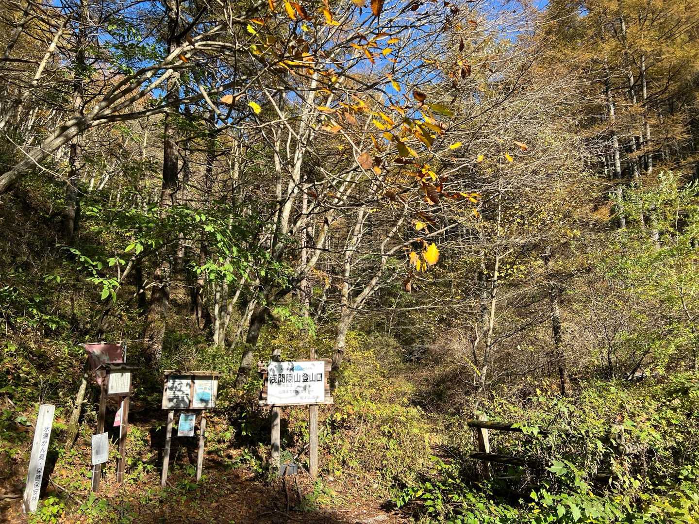 登山口まで戻ってきました
この日、高崎方面でイベントがあるらしく、高崎方面は通行止めになるみたい…
北軽井沢方面に迂回して帰ります🚗