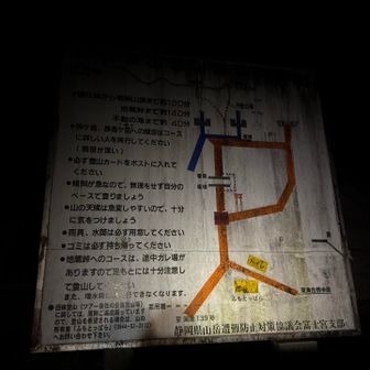 途中、ルートロスしましたが、毛無山の麓登山口まで50分、良いウォーミングアップになりました✨