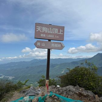天狗山に到着⛰️
おつかれさまでした🧗‍♀️