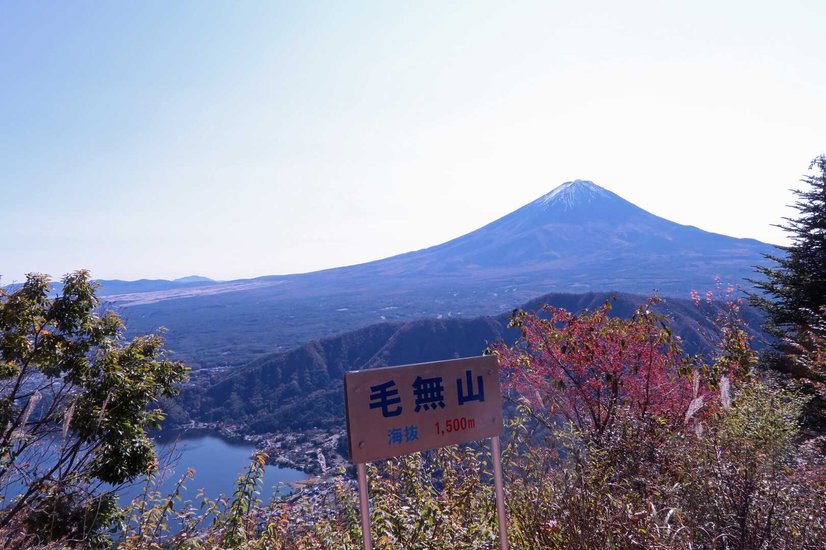 毛無山の写真