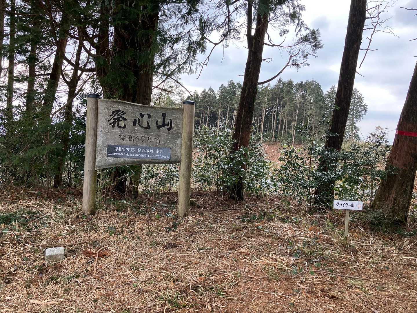頂上看板は、3つ