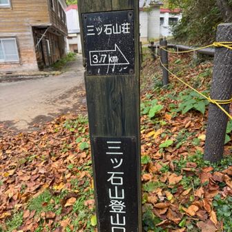 登山口到着！無事下山です

この後ろあたりに、靴用のブラシあり、
用水路で、靴洗いました👍