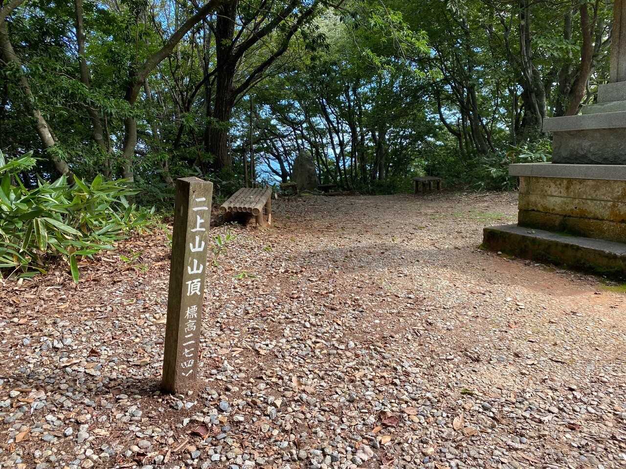 二上山の写真