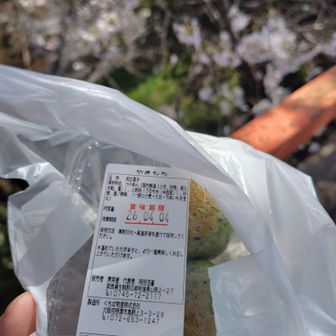 お仕事お疲れさま…ほんの気持ちです😊