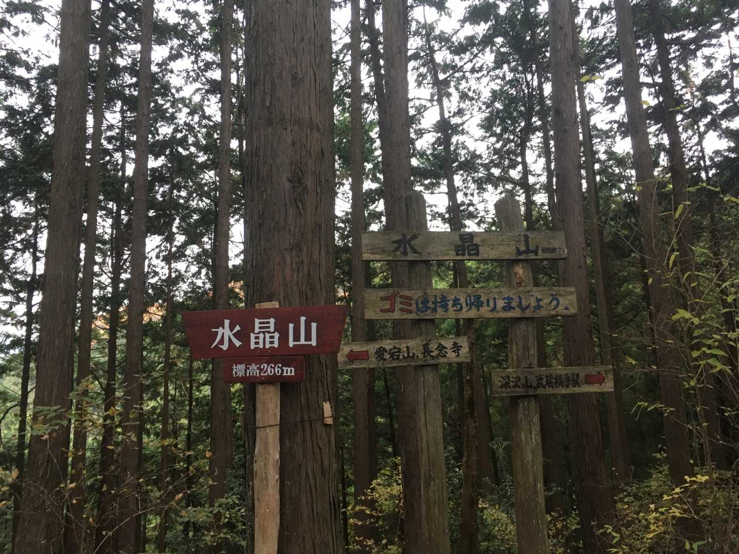 水晶山の写真