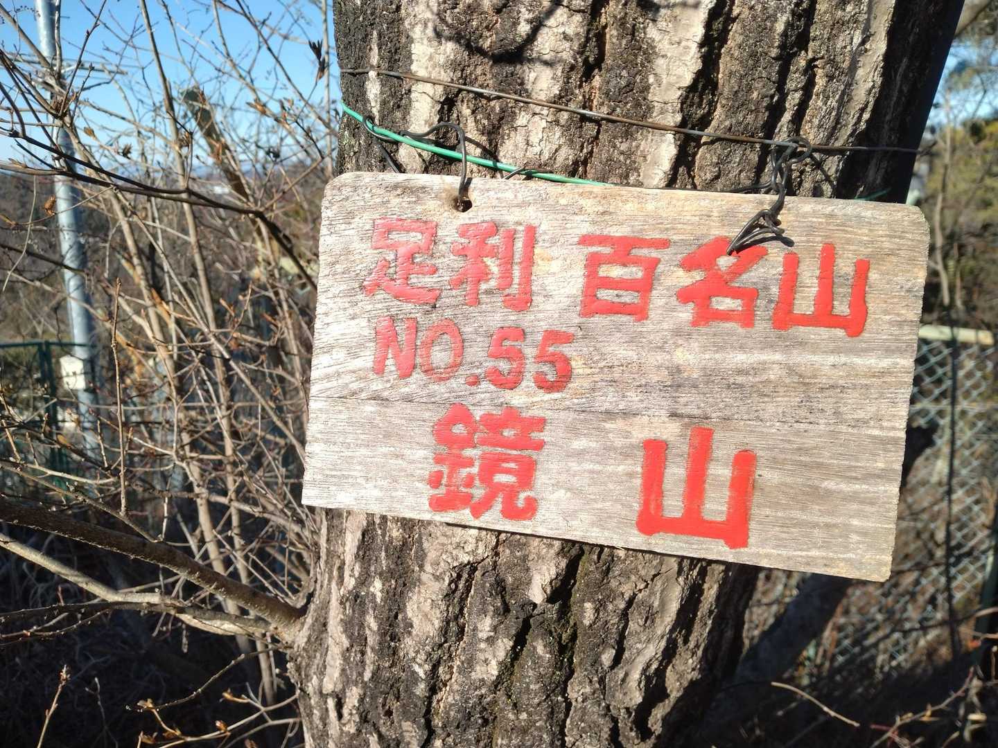 織姫公園発着｜両崖山 往復コースの写真