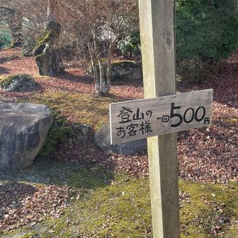 朝は入れる場所が分からず、帰りに入れさせていただきました