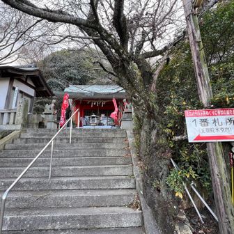 下山口から市民集いの丘公園まで30分弱