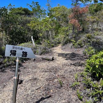 此処を登ると　天王山ですが　今回は　行きません。
