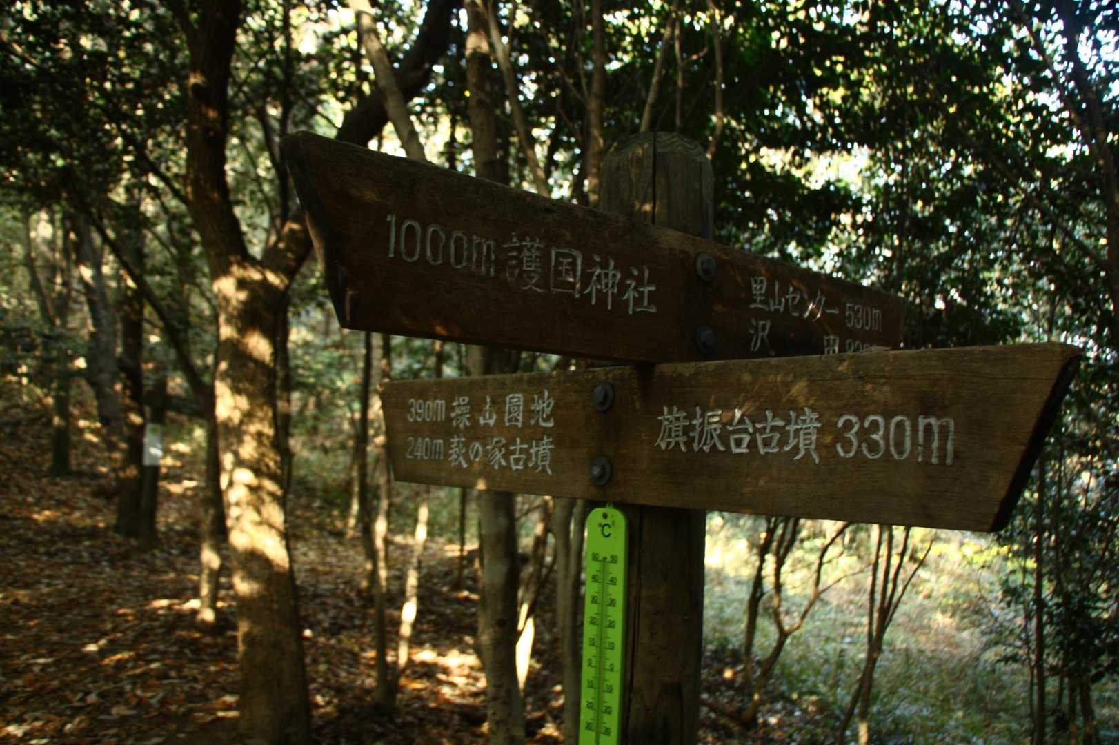 操山-やすらぎの裏山入山口 縦走コースの写真