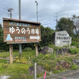 ゆうのう敷島
月曜定休