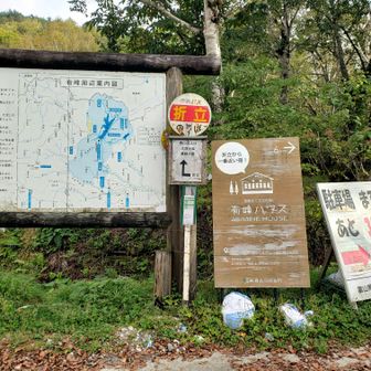 折口登山口戻り、
四日間、トラブル一つもなかった🎵