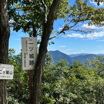 ニヶ城山到着！
だーれもいません
次の山の松笠山へ向かいます😇