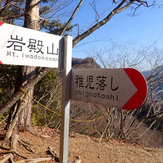 いよいよ稚児落とし