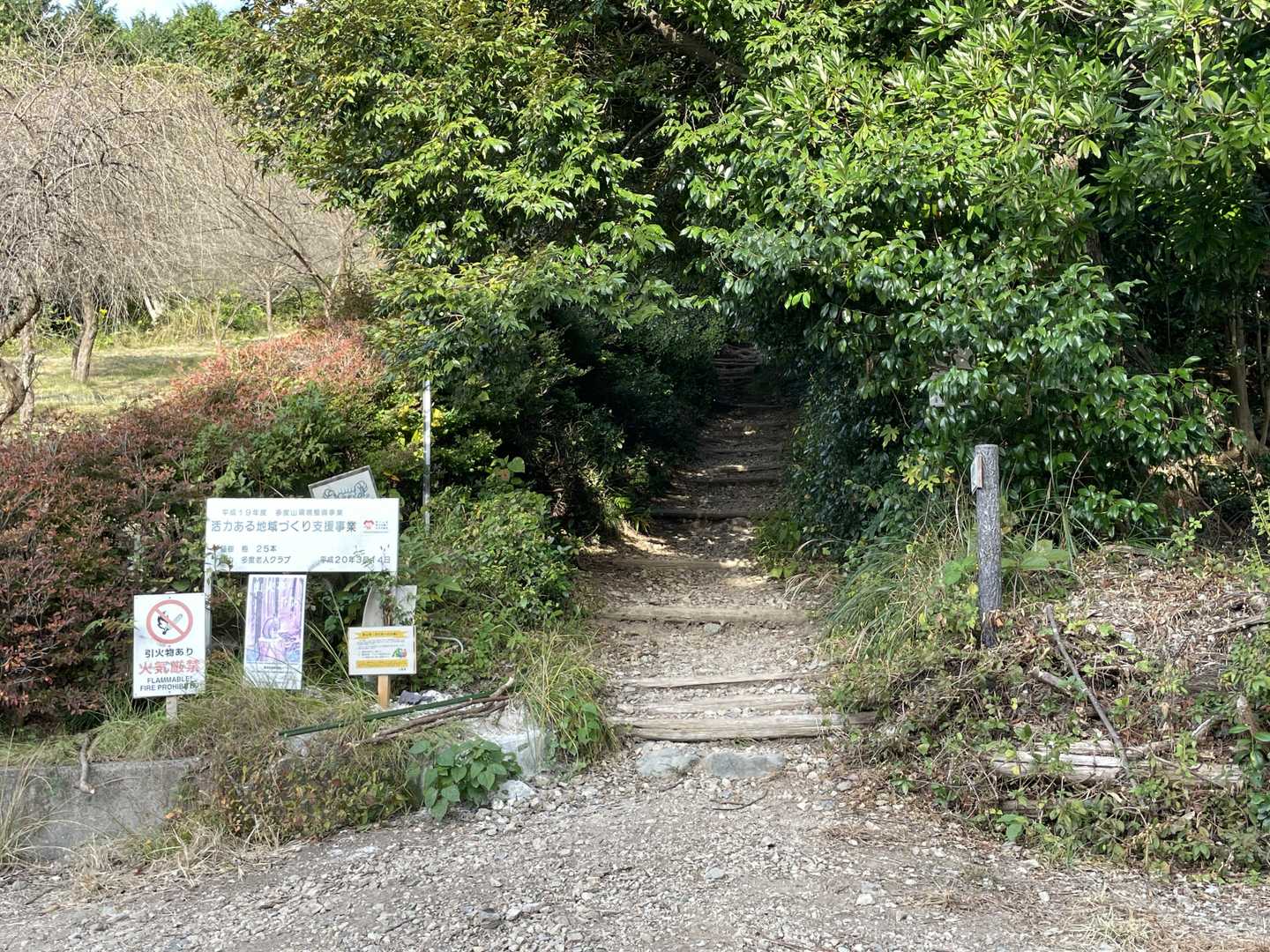 愛宕神社横の健脚コース登山道入り口