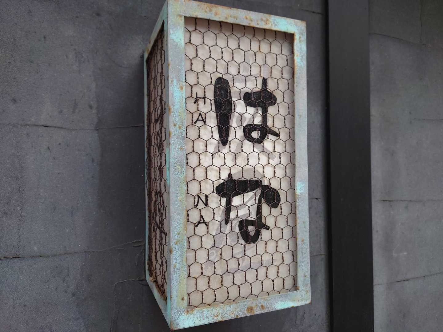 本日は万寿山でお花見🌸