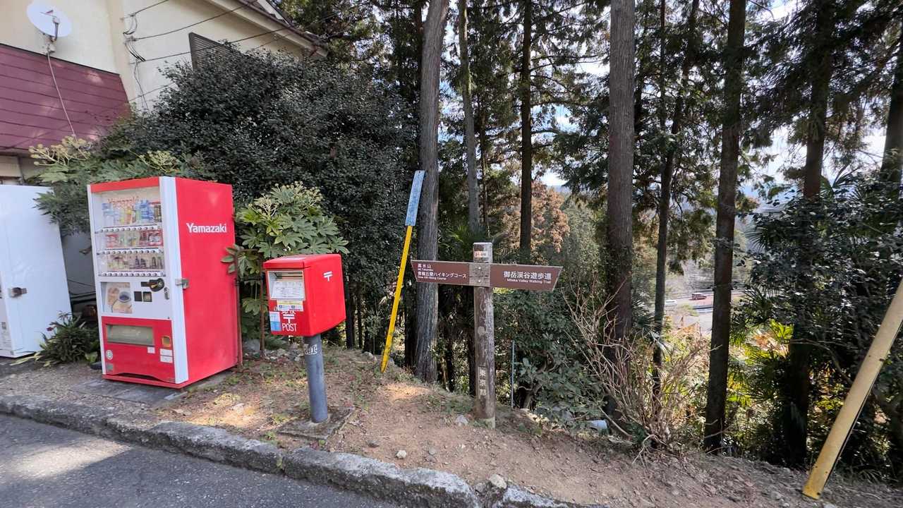 高水三山（高水山・岩茸石山・惣岳山） の写真 2