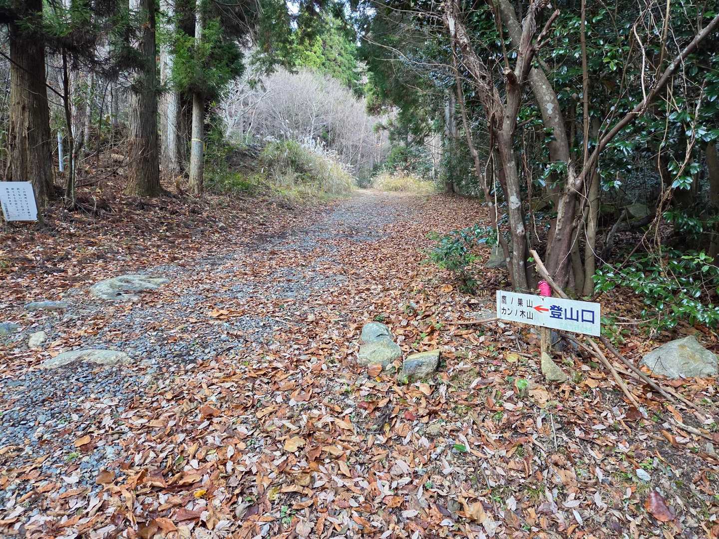 登山道入口