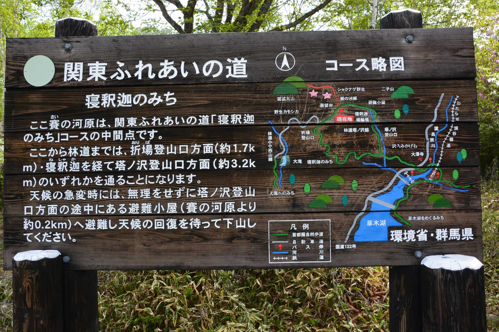 前袈裟丸山 往復コースの写真