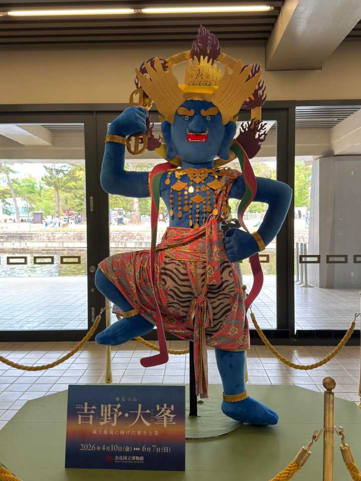 奈良国立博物館 特別展 “神仏の山 吉野 / さおりさんのモーメント