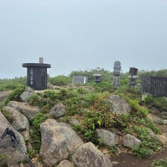 ガスに包まれた山頂の雰囲気も　幻想的でまた味がある　日本🇯🇵二百名山・新日本🇯🇵百名山・ぎふ百山🇯🇵