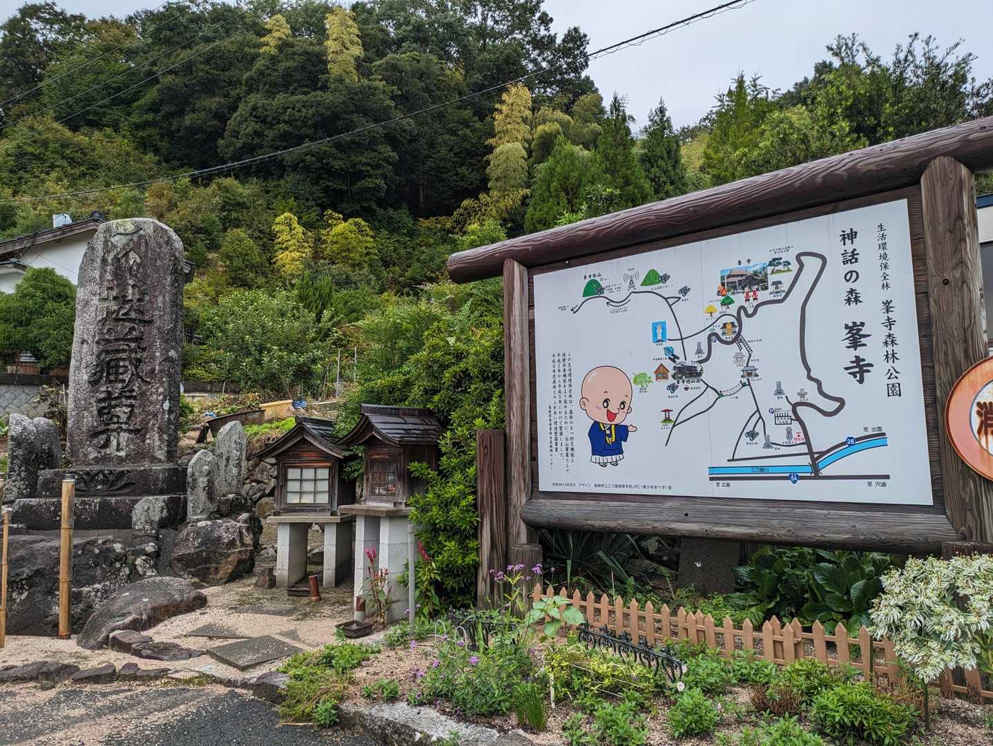峯寺-峯寺弥山 周回コースの写真