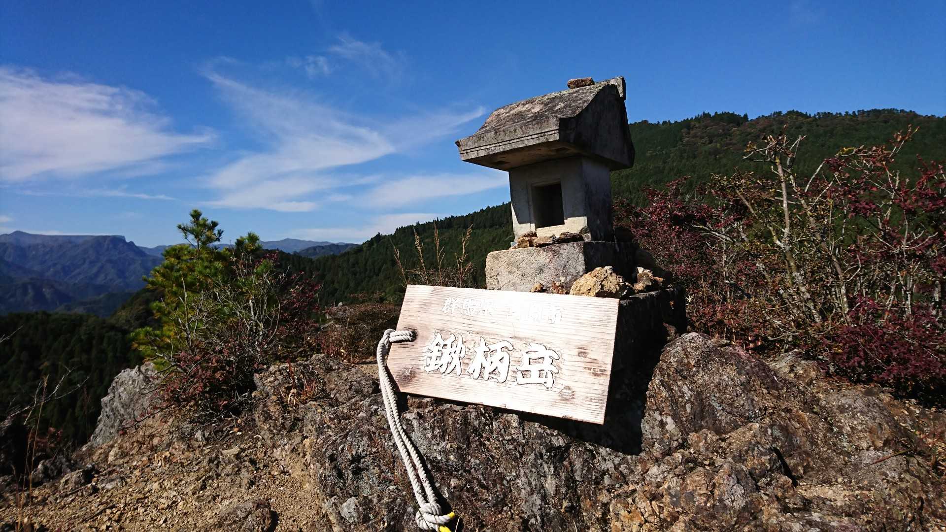 無事に鍬柄岳山頂に到着できました☀️