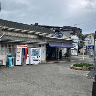 甲陽園駅ゴールです