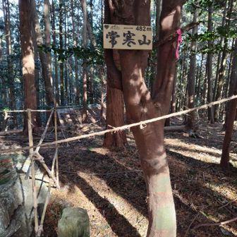 常寒山は縄で結界が張られていた。結界は初