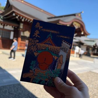 新しい御朱印帳ゲット🤭
この御朱印帳のインパクト🤣