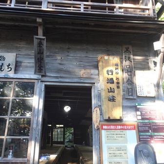 有名な「ちからもち」を食べようか迷ったけど、まだまだ先は長いので登りはパス💨
結局、帰りもパスしたけど😅