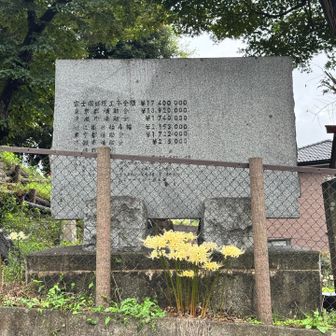 多額の修理工事費で維持されている中里の富士塚
