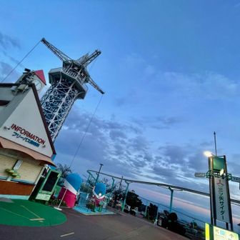 うわぁ〜完全に遊園地や😳

ってか入り放題なんね😦

ここから見る素晴らしい景色の動画はこちら👇

https://www.instagram.com/p/De_0ELoGozz/?srtk=ZzZybjBmeDg2bjR0