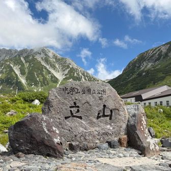 立山室堂まで戻ってきました😊。