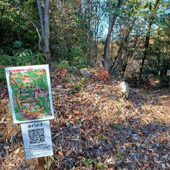 スタンプラリーポイント３番、上段北虎口