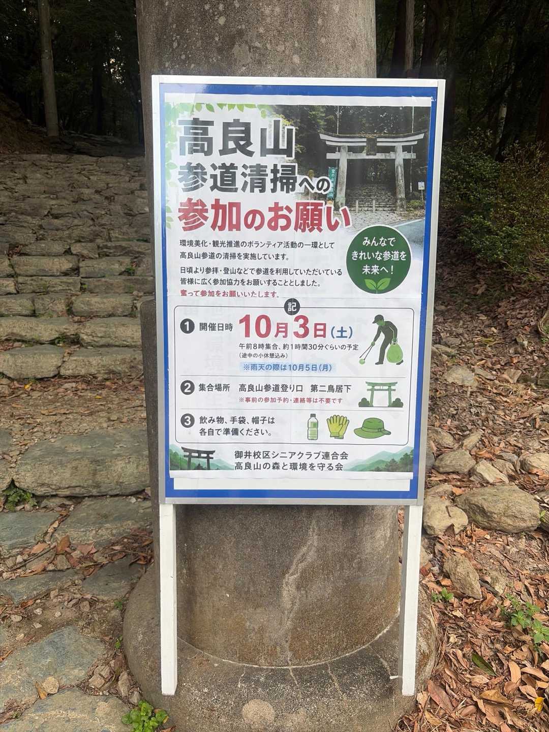 いつもお世話になっているから参加しなきゃね
