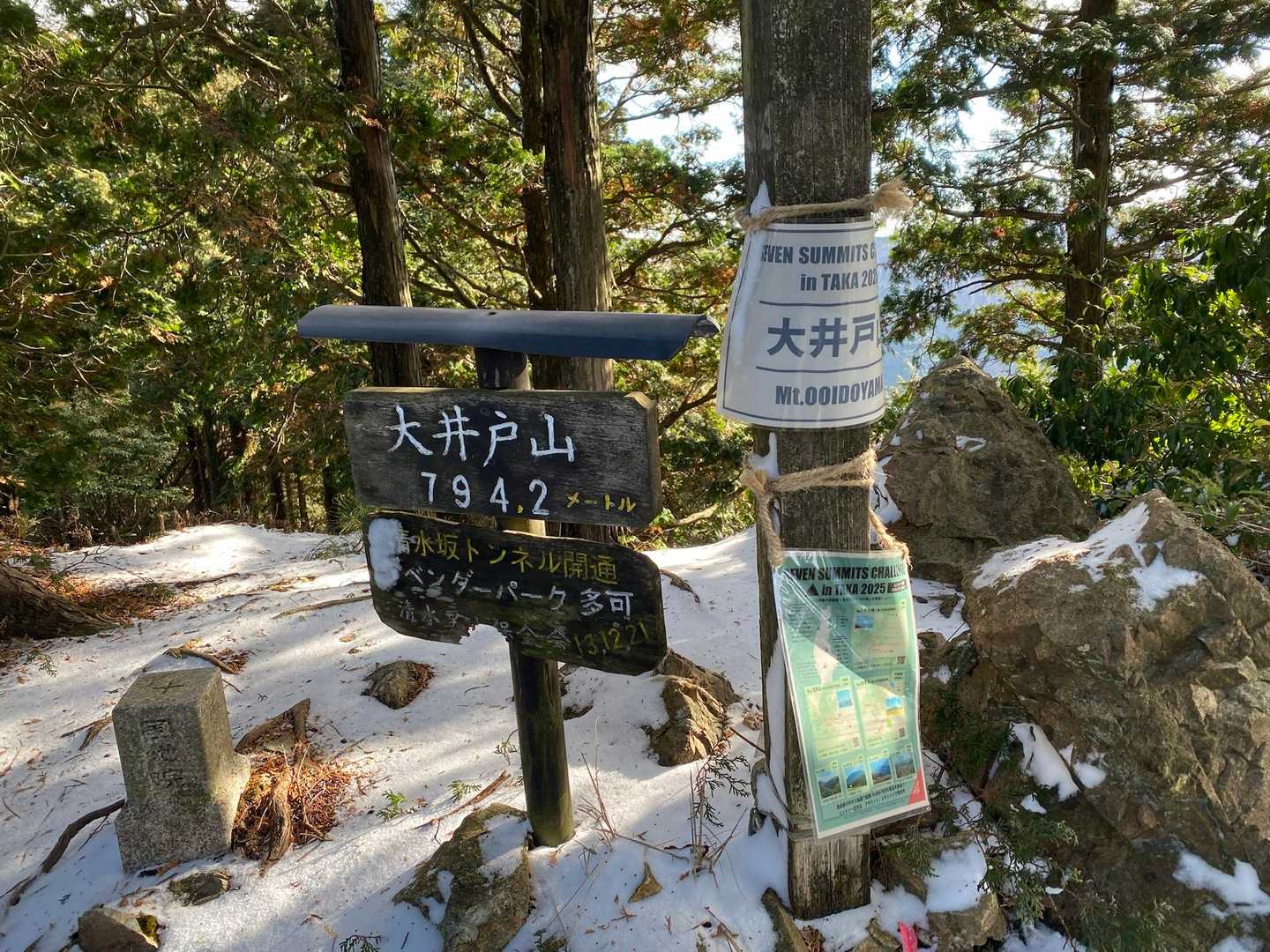 大井戸山登頂🎉
ここは眺望はほとんどないが、奥に数10m進むと加美区が見渡せる場所がある😆