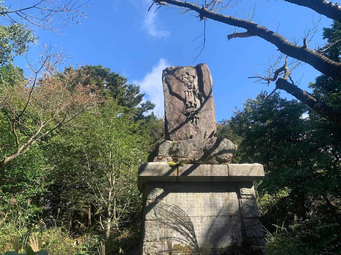 正面道コース | 修験の歴史を感じる福岡県一番人気の名峰への写真