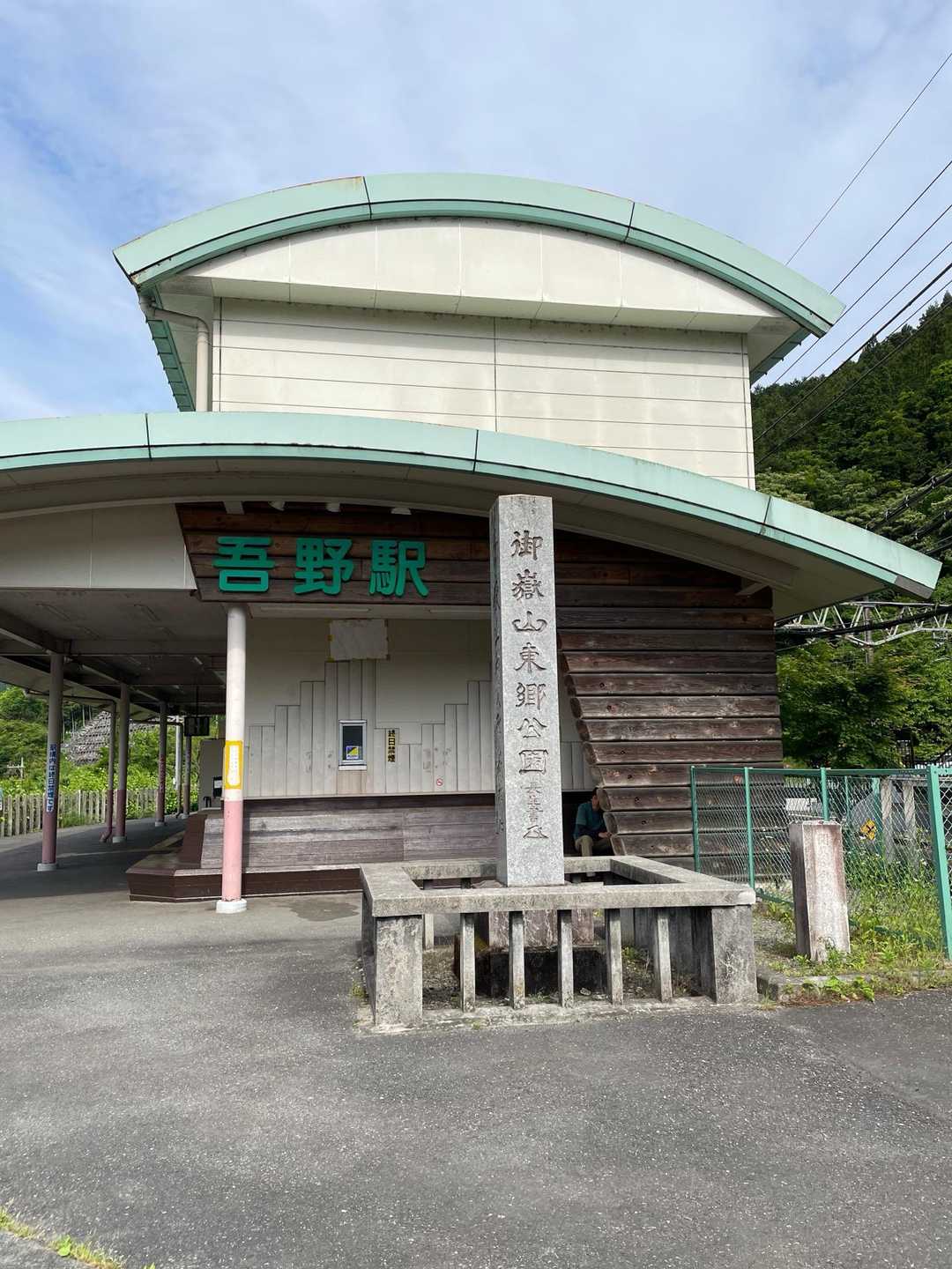 <吾野駅>に到着🙌
ここから<子の権現>に行けるらしい
今日はもう行かないけど…😅
