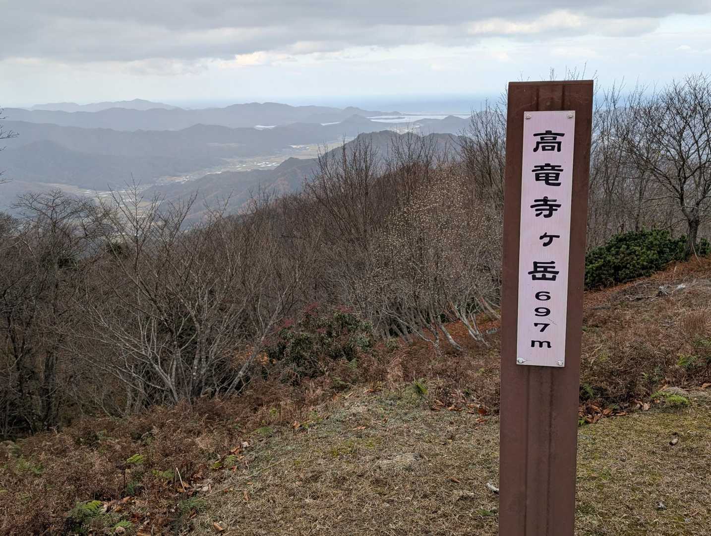 高竜寺ヶ岳山頂