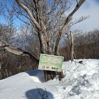 一旦、西峰へ