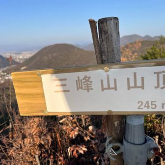 三峰山へ〜この辺でようやく3分の1の感覚〜