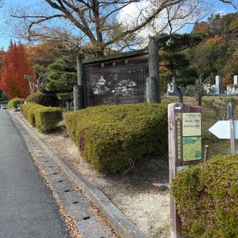 ここが星田園地登山口