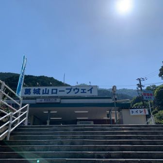 無事下山　臨時のバスが出ていたので、到着1分後に🚌出発💨　
歩けば御所駅まで1時間